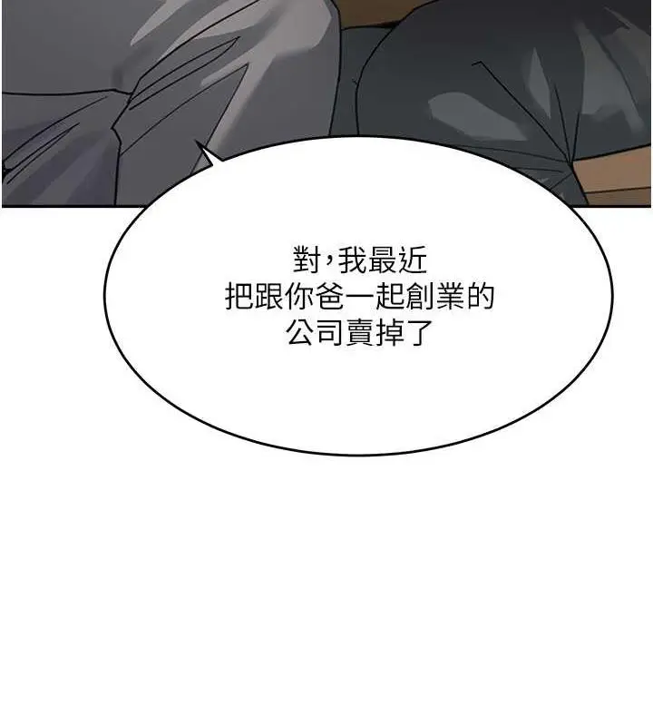 漫画《童颜继母》第46话第130张图