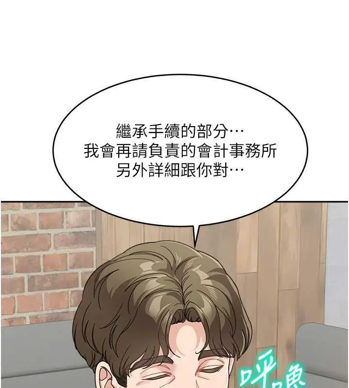 漫画《童颜继母》第46话第134张图