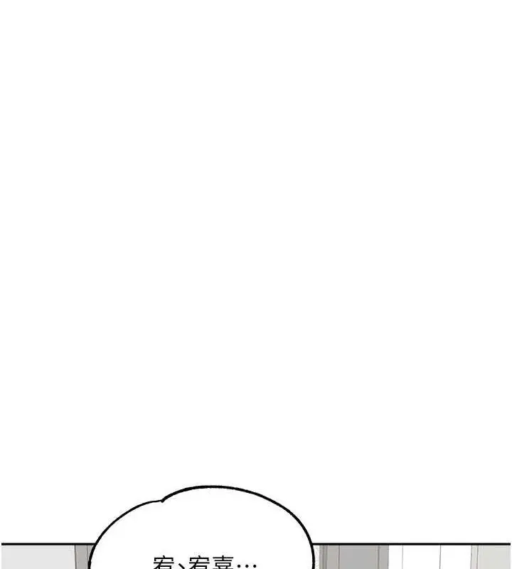 漫画《童颜继母》第46话第14张图