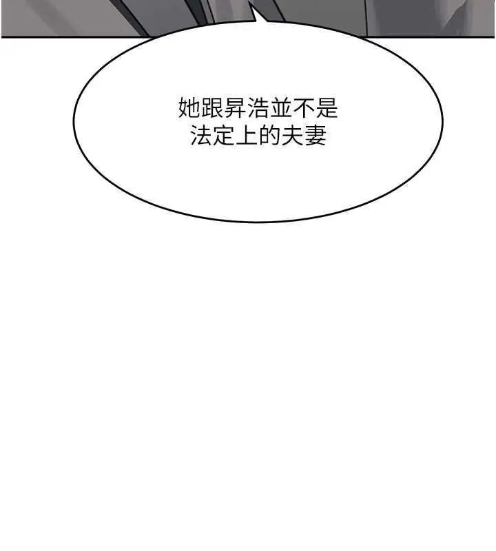 漫画《童颜继母》第46话第141张图