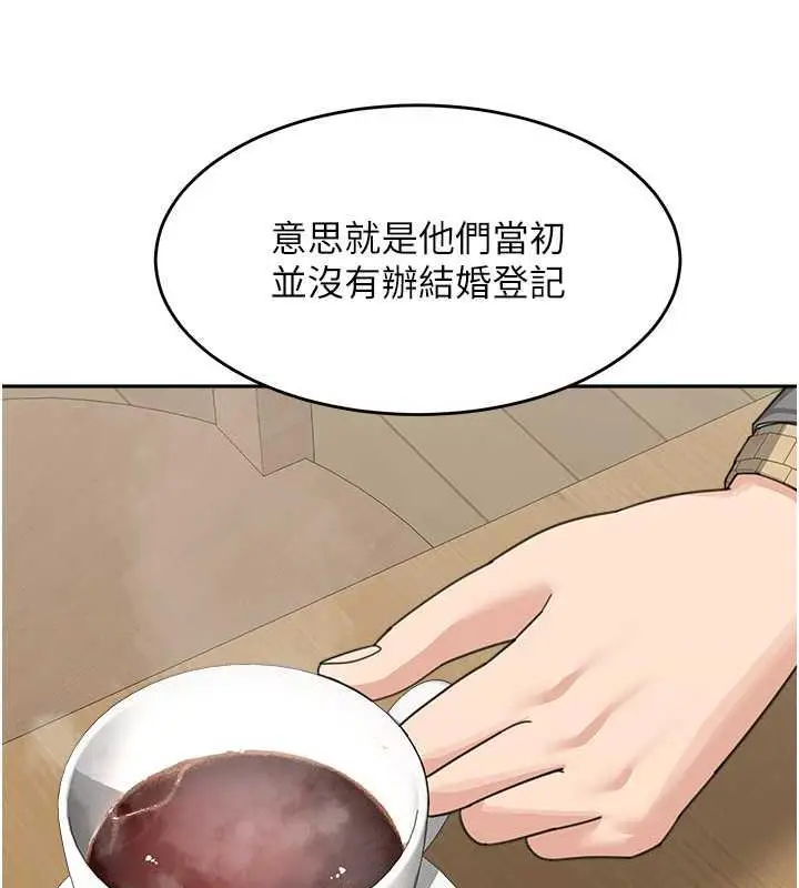 漫画《童颜继母》第46话第144张图