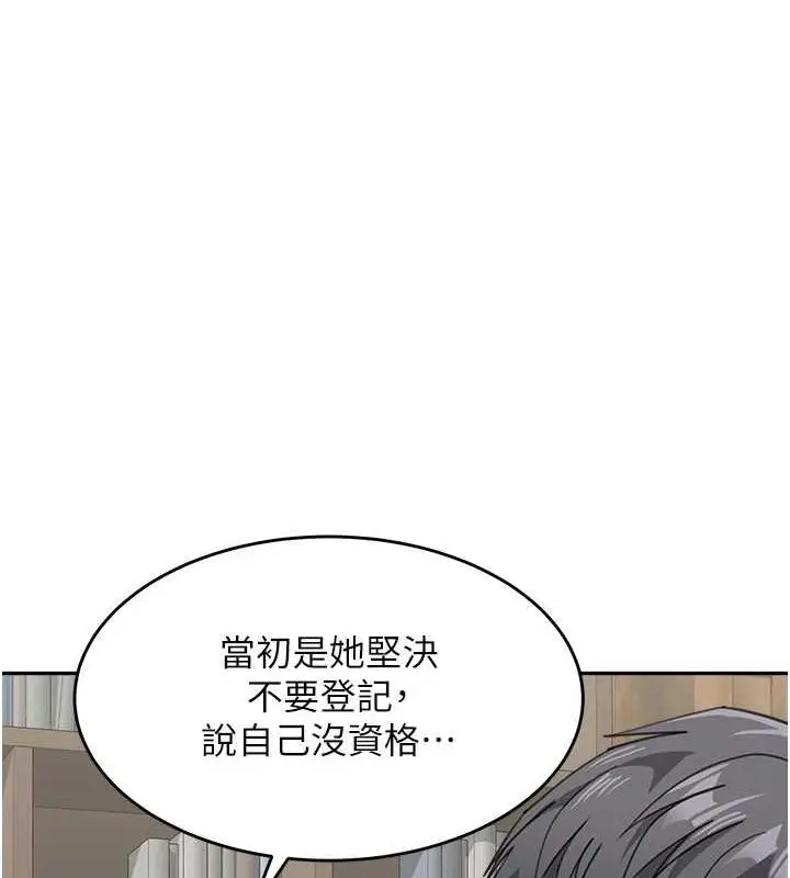 漫画《童颜继母》第46话第146张图