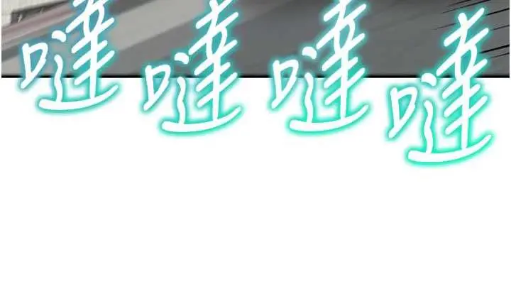 漫画《童颜继母》第46话第152张图