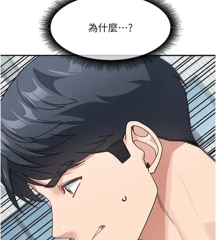 漫画《童颜继母》第46话第154张图