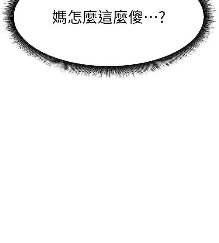 漫画《童颜继母》第46话第156张图