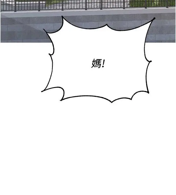漫画《童颜继母》第46话第159张图