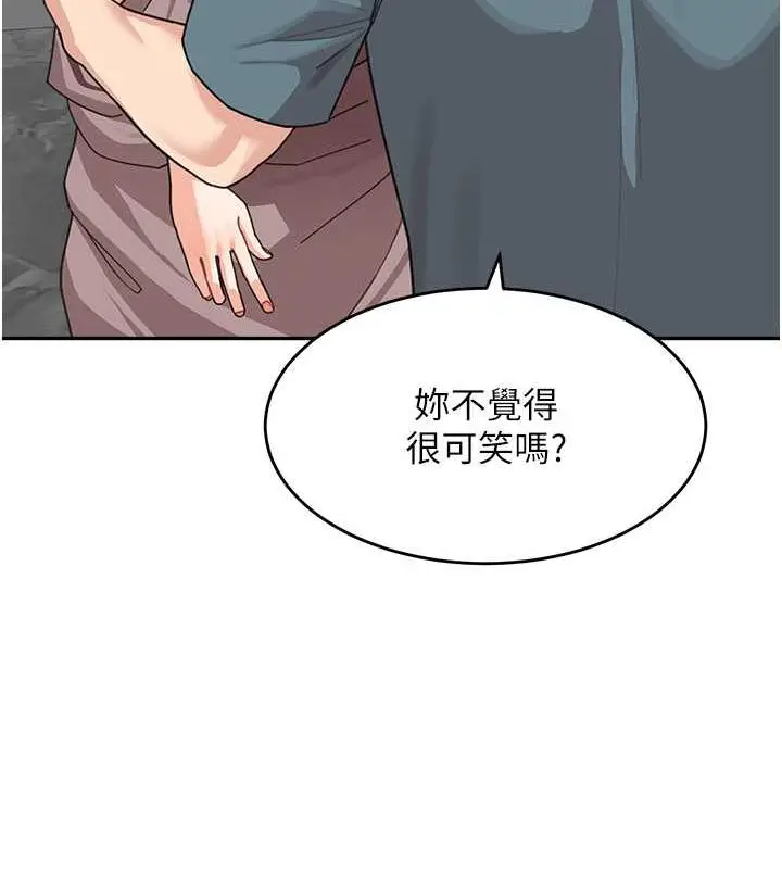 漫画《童颜继母》第46话第16张图