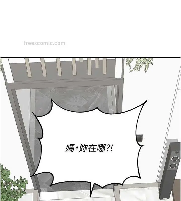 漫画《童颜继母》第46话第160张图