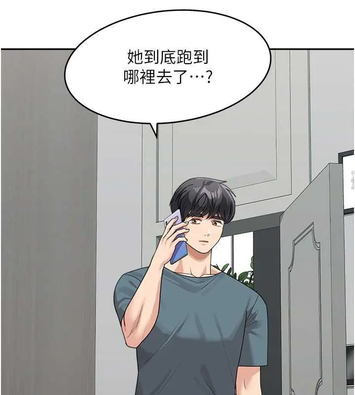 漫画《童颜继母》第46话第168张图