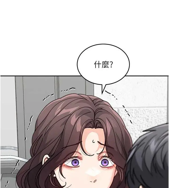 漫画《童颜继母》第46话第17张图