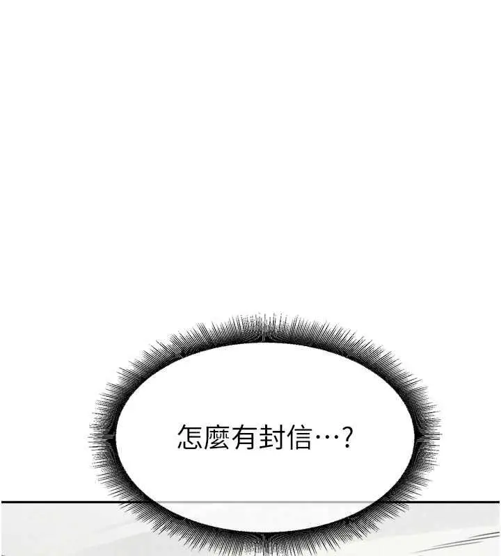 漫画《童颜继母》第46话第170张图