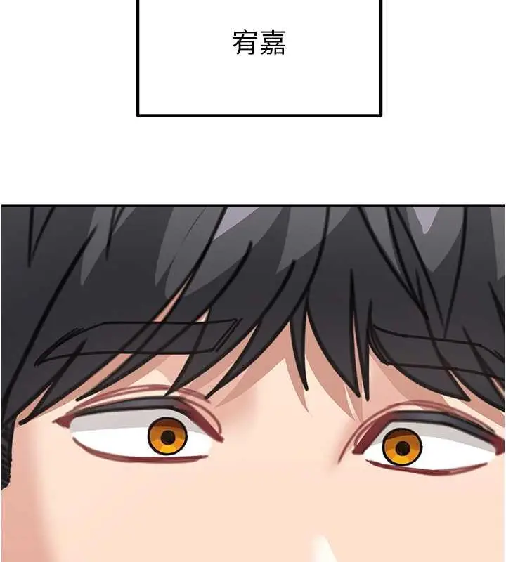 漫画《童颜继母》第46话第176张图