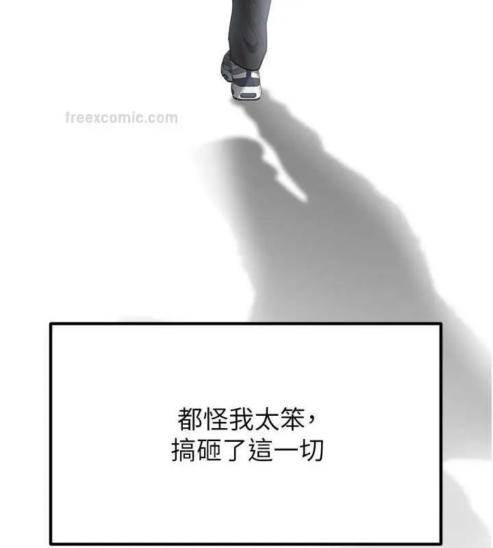 漫画《童颜继母》第46话第180张图