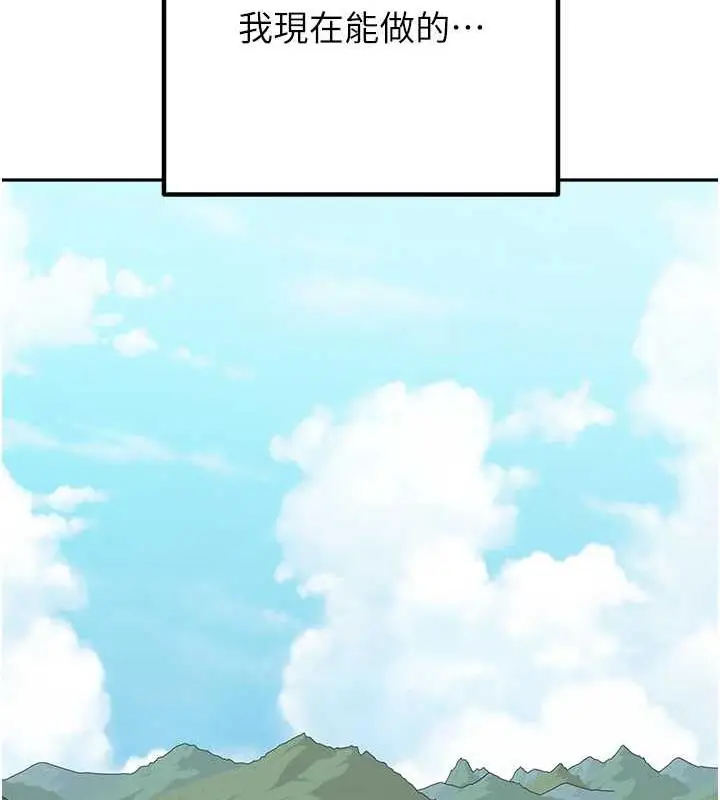 漫画《童颜继母》第46话第184张图