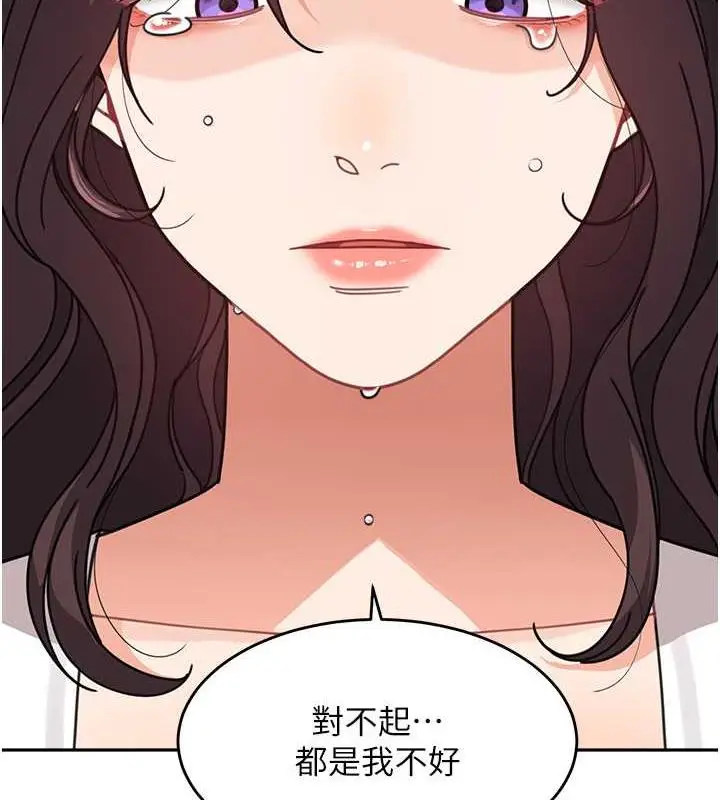 漫画《童颜继母》第46话第188张图