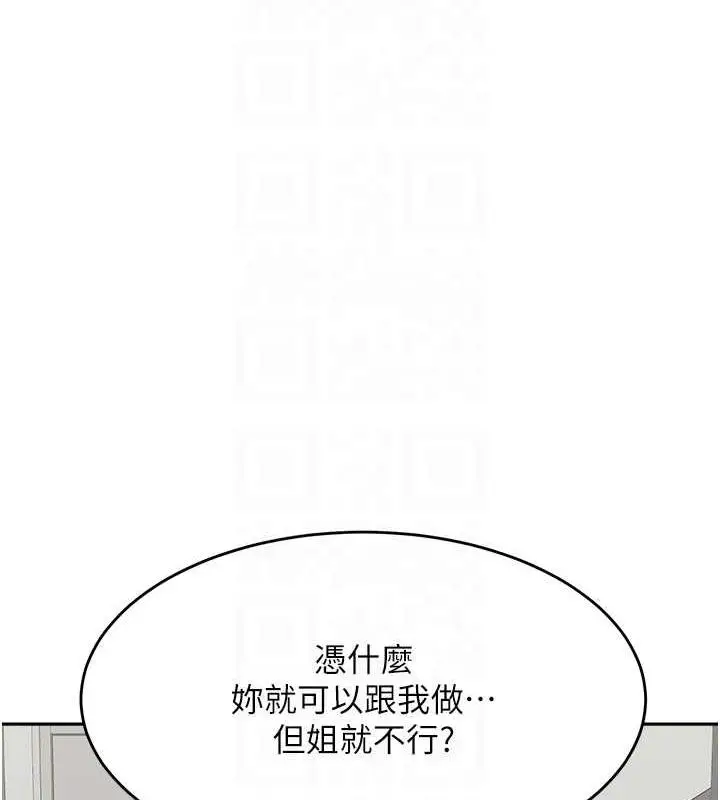 漫画《童颜继母》第46话第19张图