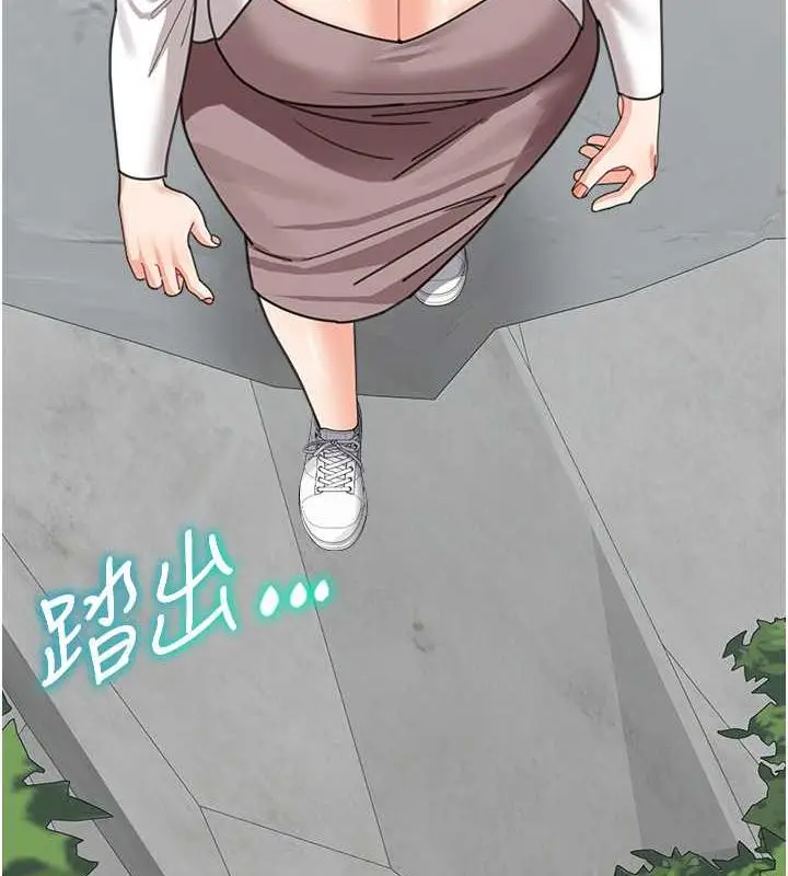 漫画《童颜继母》第46话第192张图