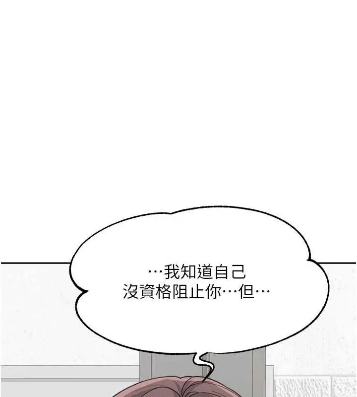 漫画《童颜继母》第46话第22张图