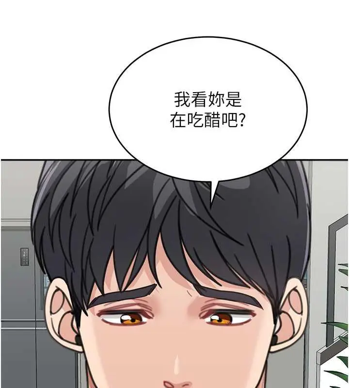漫画《童颜继母》第46话第25张图