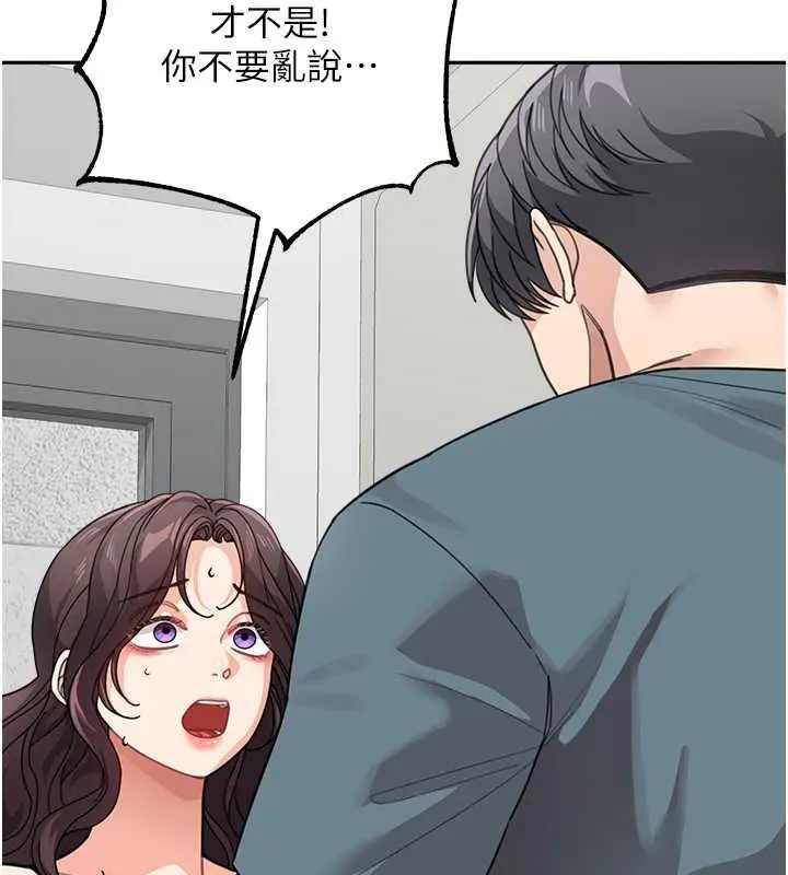 漫画《童颜继母》第46话第28张图