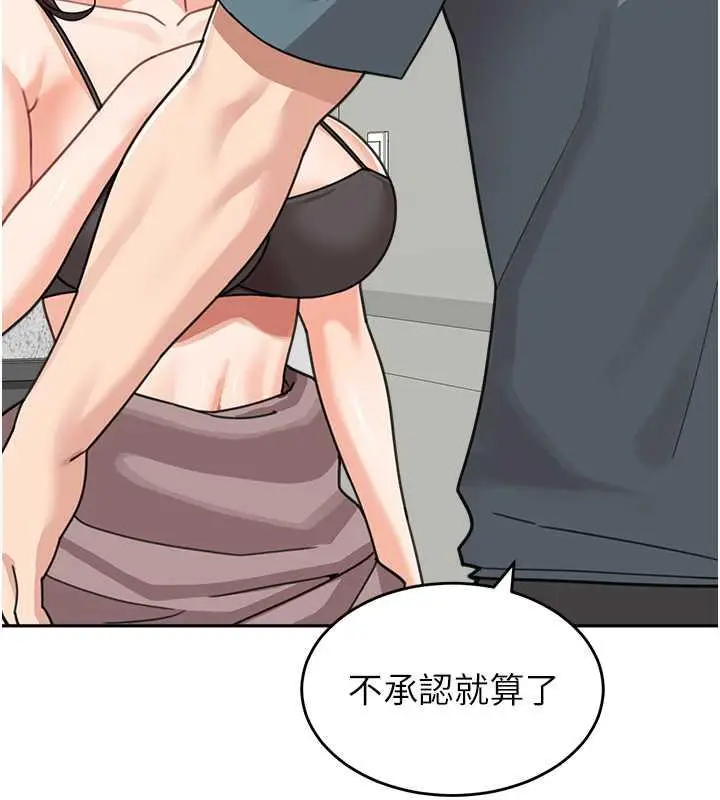 漫画《童颜继母》第46话第29张图