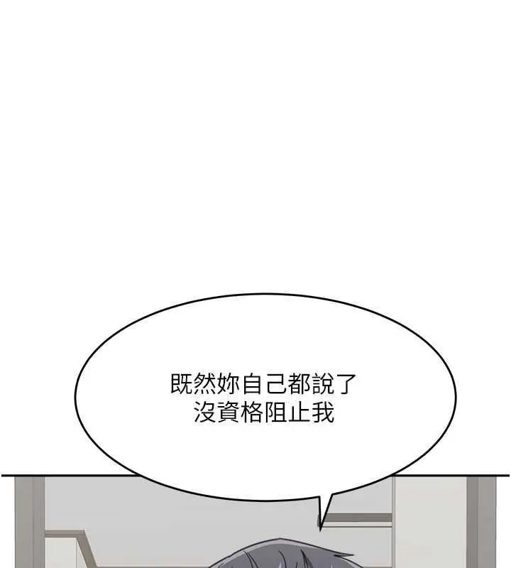 漫画《童颜继母》第46话第30张图