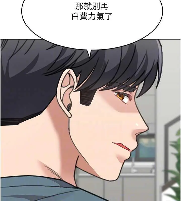 漫画《童颜继母》第46话第33张图