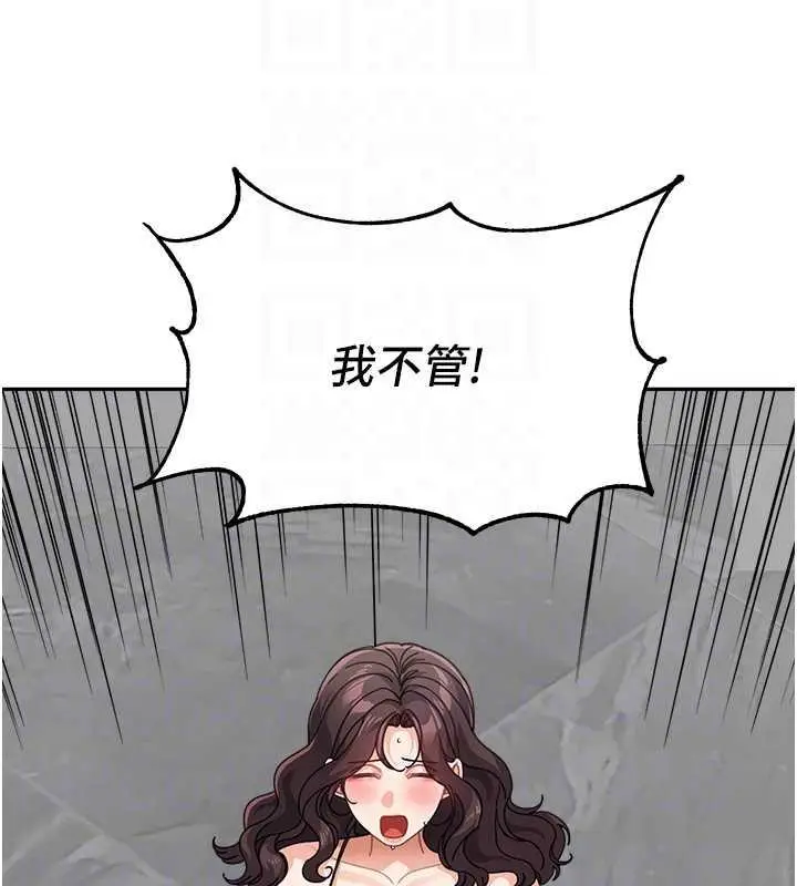 漫画《童颜继母》第46话第35张图