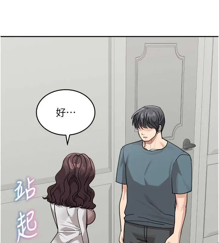 漫画《童颜继母》第46话第4张图
