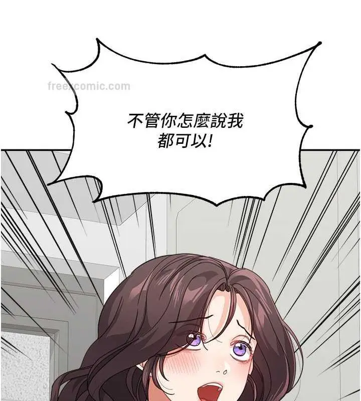 漫画《童颜继母》第46话第40张图