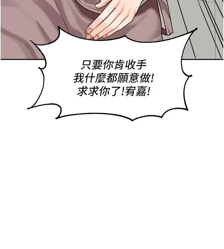 漫画《童颜继母》第46话第42张图