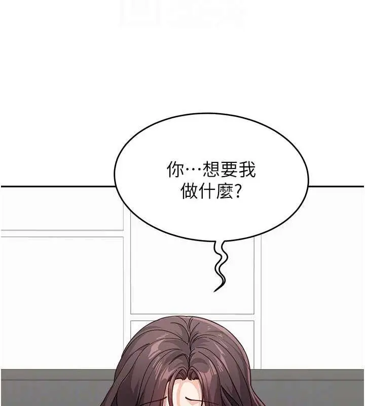 漫画《童颜继母》第46话第50张图