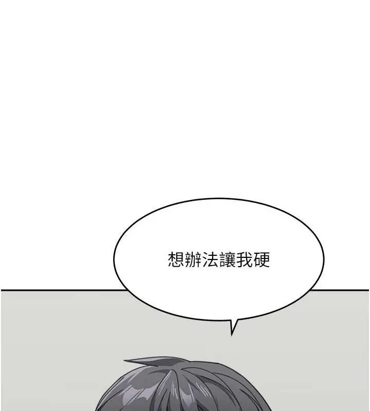 漫画《童颜继母》第46话第53张图