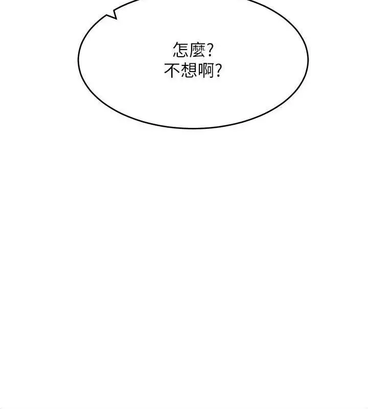 漫画《童颜继母》第46话第58张图