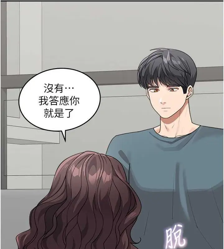 漫画《童颜继母》第46话第59张图