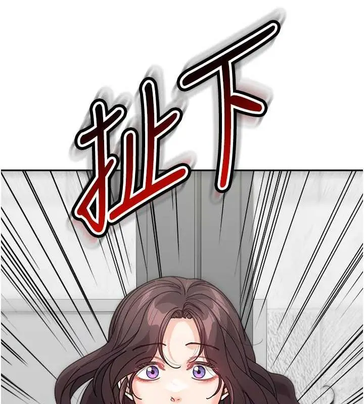 漫画《童颜继母》第46话第6张图