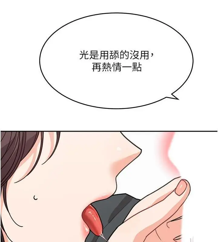 漫画《童颜继母》第46话第71张图