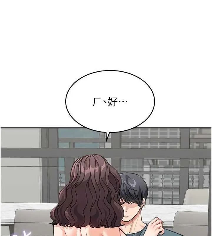漫画《童颜继母》第46话第73张图