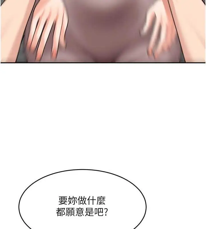 漫画《童颜继母》第46话第8张图