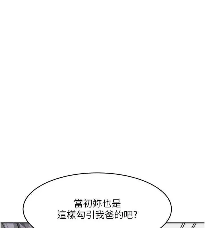 漫画《童颜继母》第46话第89张图