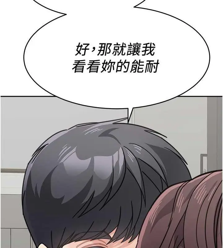 漫画《童颜继母》第46话第9张图