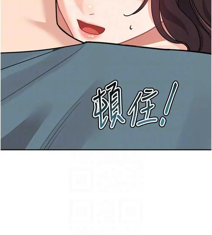 漫画《童颜继母》第46话第91张图