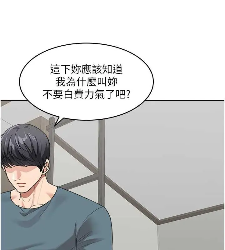 漫画《童颜继母》第46话第95张图