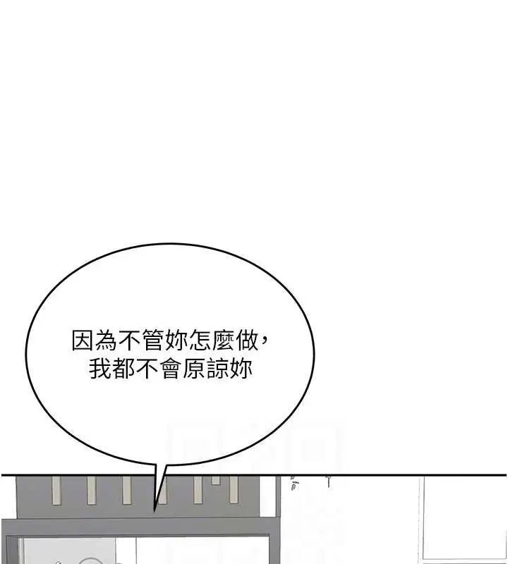 漫画《童颜继母》第46话第97张图