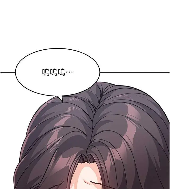 漫画《童颜继母》第47话第102张图
