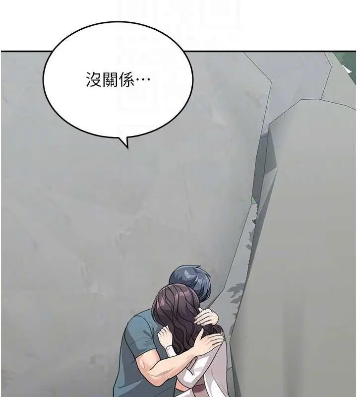 漫画《童颜继母》第47话第105张图