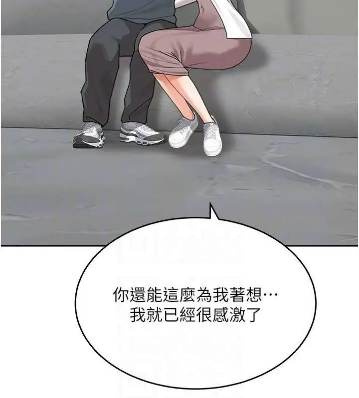漫画《童颜继母》第47话第106张图