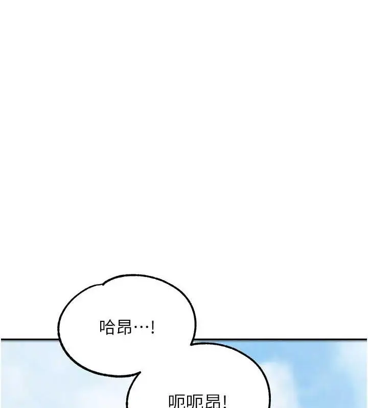 漫画《童颜继母》第47话第110张图