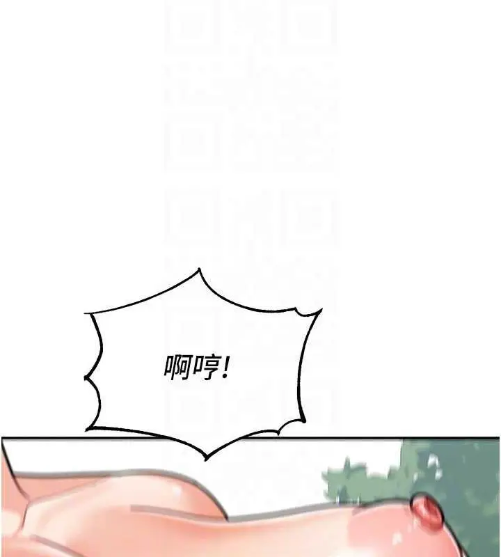 漫画《童颜继母》第47话第122张图