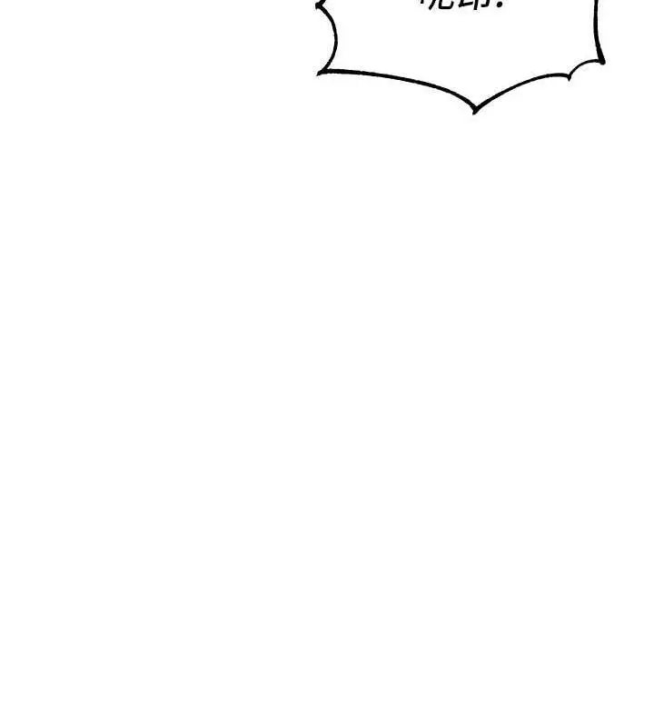 漫画《童颜继母》第47话第124张图